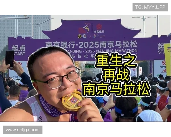 南京攀岩队在城市马拉松积分榜上以50分稳居第一名引发关注